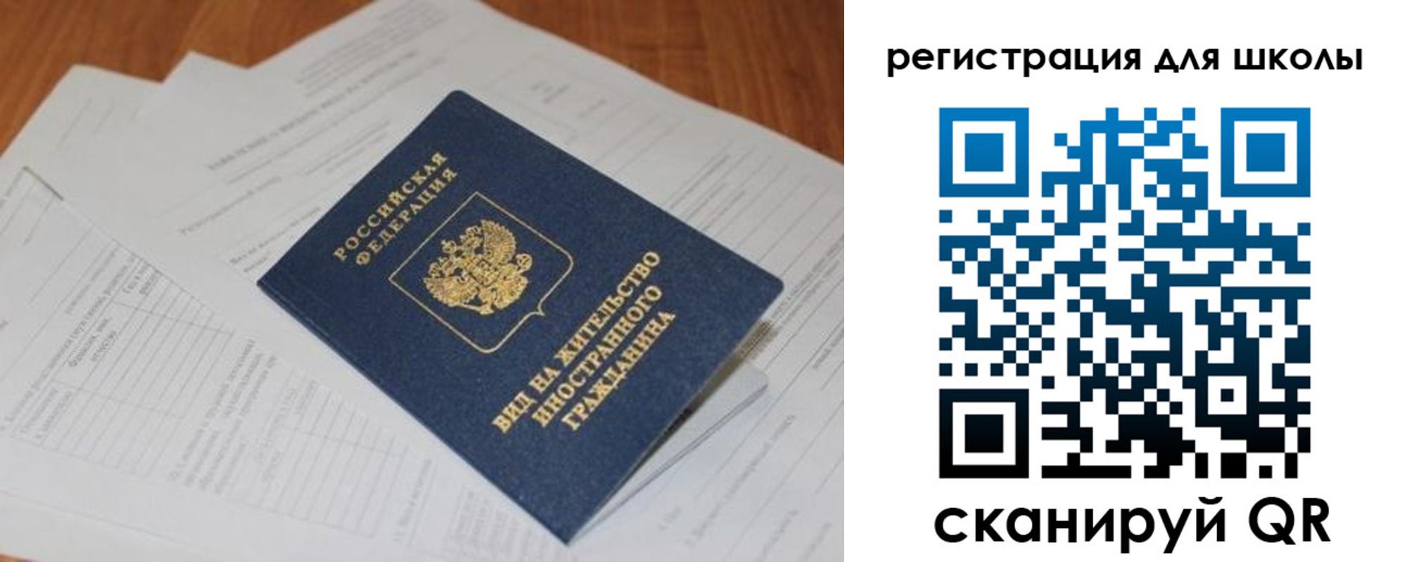 временная регистрация купить в Полярном