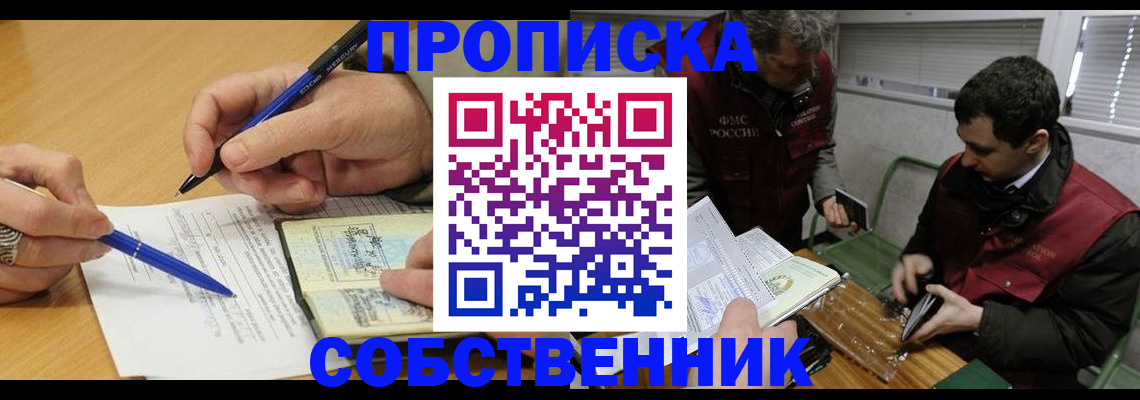 прописка для военкомата в Полярном