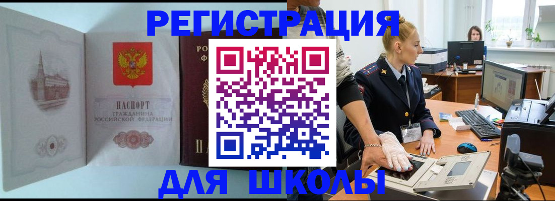 временная регистрация 2025 в Полярном
