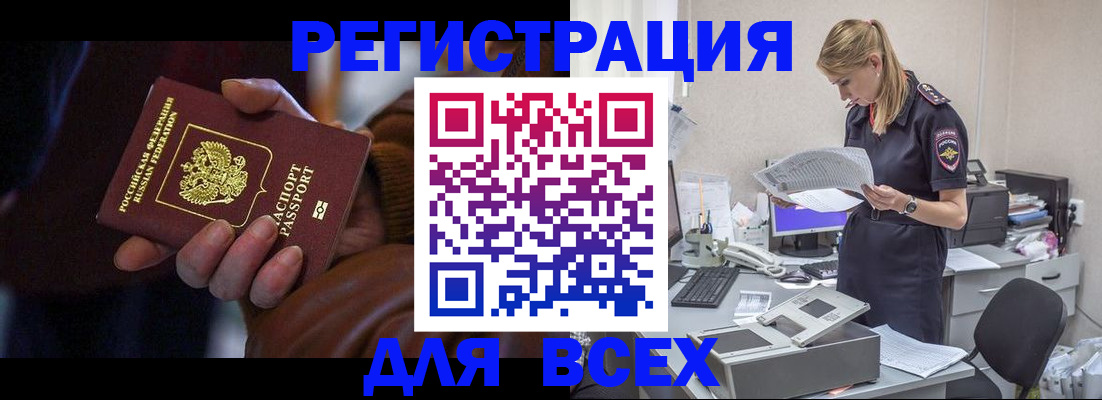 прописка поиск в Полярном