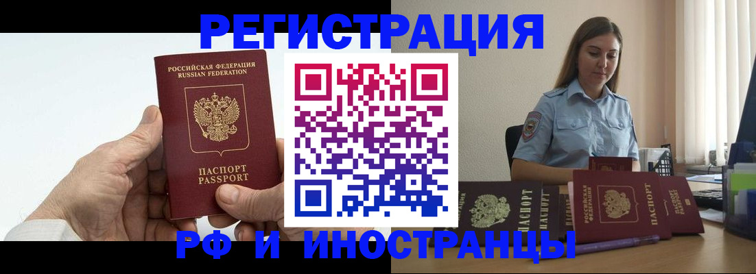 прописка от собственника в Полярном