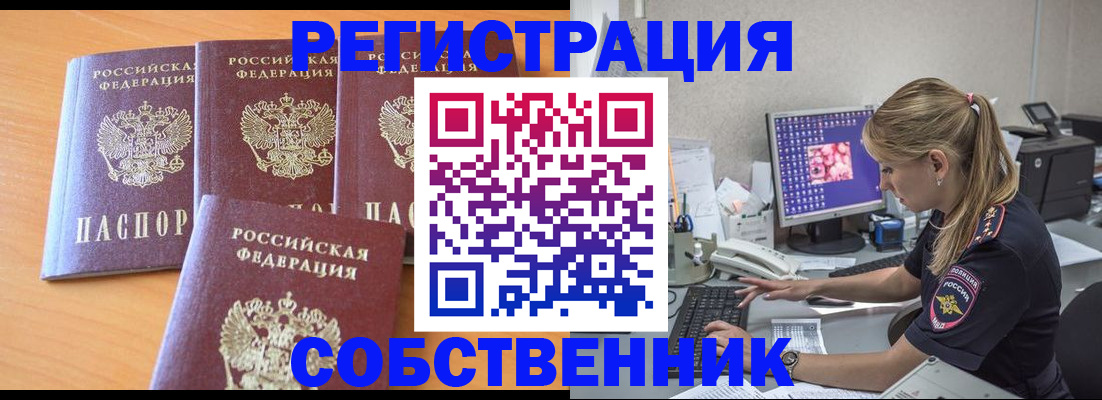 прописка поиск в Полярном