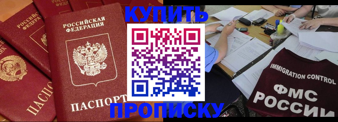временная регистрация для всех в Полярном