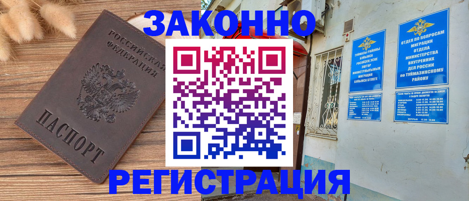 временная регистрация надежно в Полярном