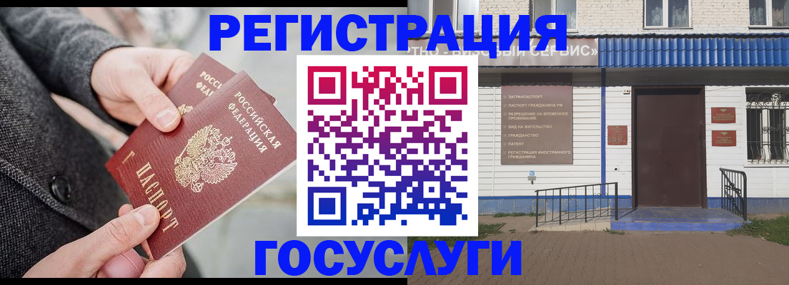 временная регистрация адрес в Полярном